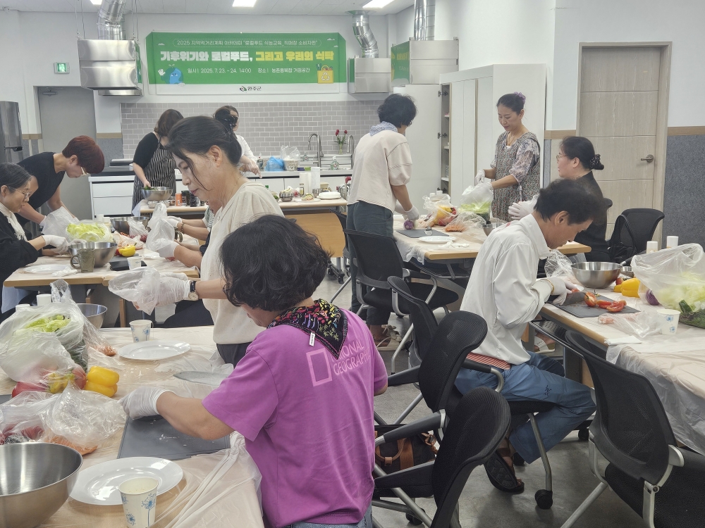 완주군 “기후위기, 식탁에서 바꿔요” 로컬푸드 소비자 대상 식농교육
