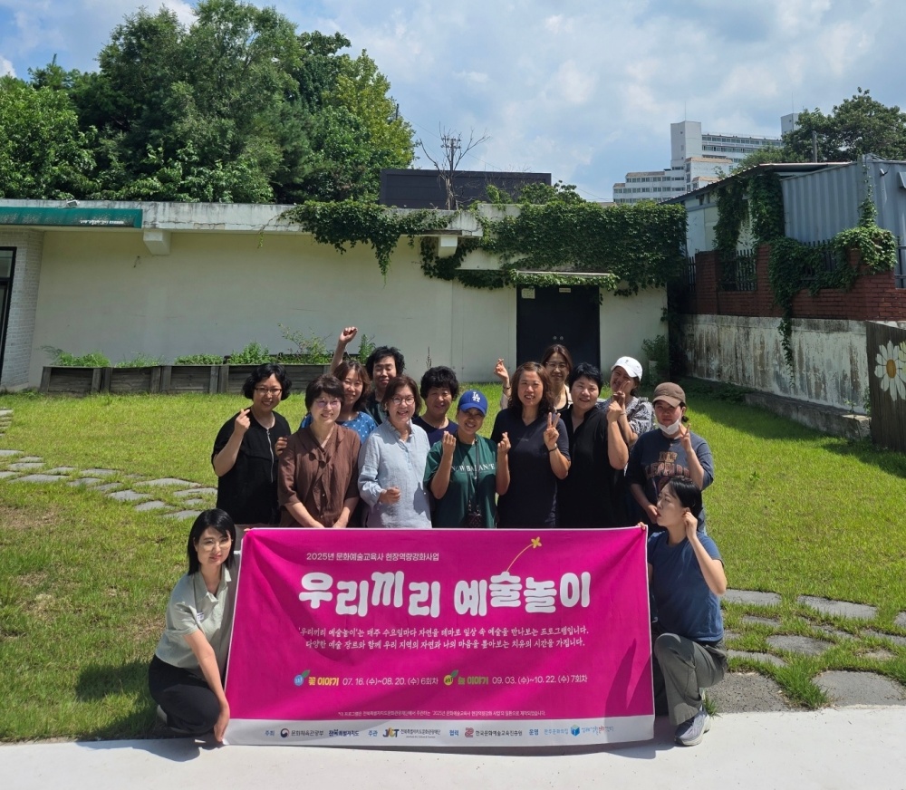 완주군, 자연을 품은 예술교육 ‘우리끼리 예술놀이’ 운영