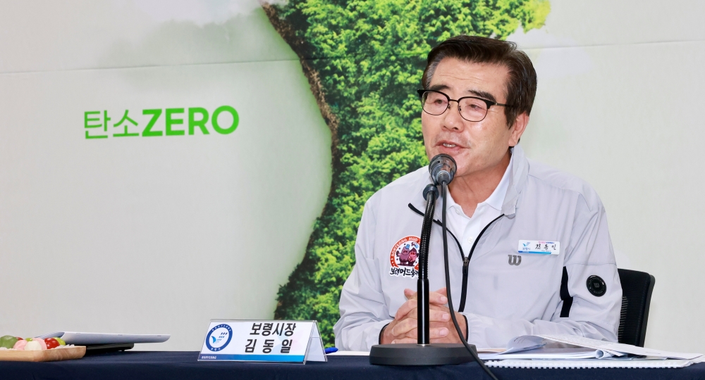 김동일 보령시장, 민선 8기 3주년..."보령의 미래 100년을 향해 나아가겠다"