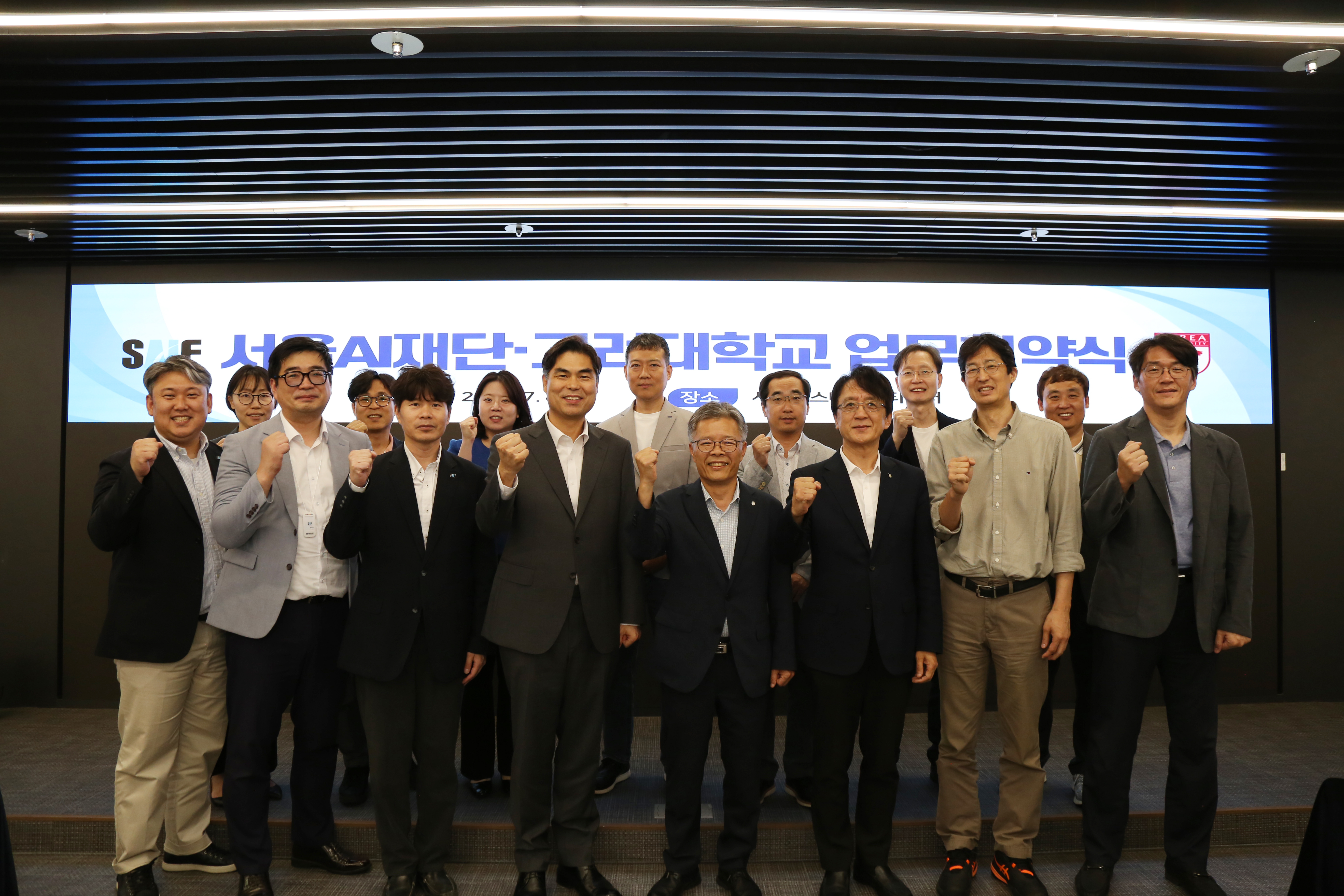 서울AI재단, 공공 AI 생태계 조성 위해 한국주택협회, 고려대학교와 업무협약 2건 체결