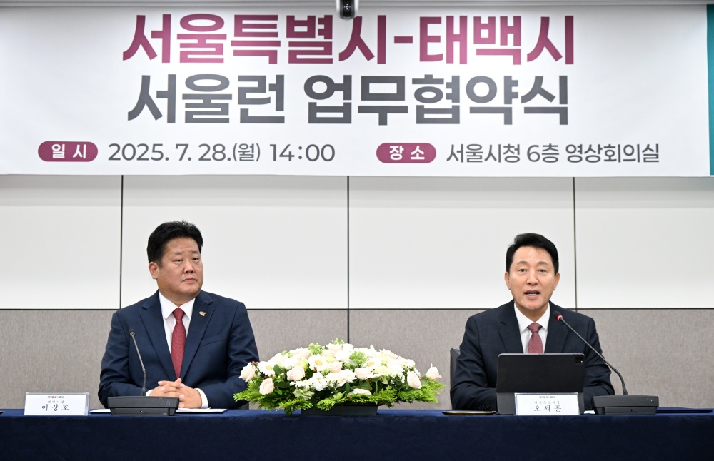 교육사다리 서울런, 전국 확산 가속화…태백시와 5번째 교육 동행