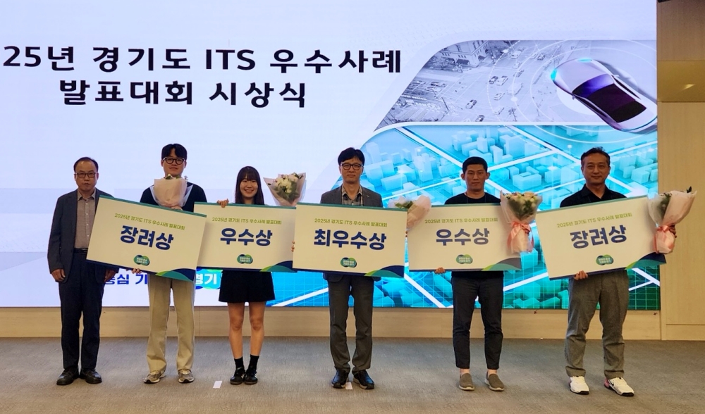 경기도, 지능형교통체계(ITS) 우수사례 5개 시군 선정