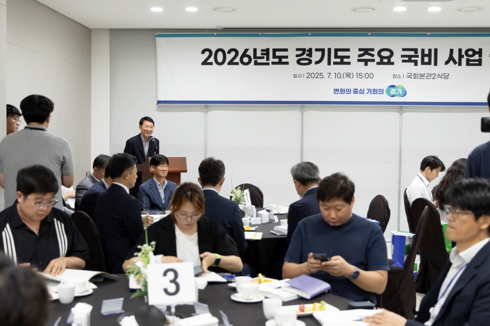 경기도, 국회 보좌진 초청 설명회 열고 내년도 국비 확보 박차