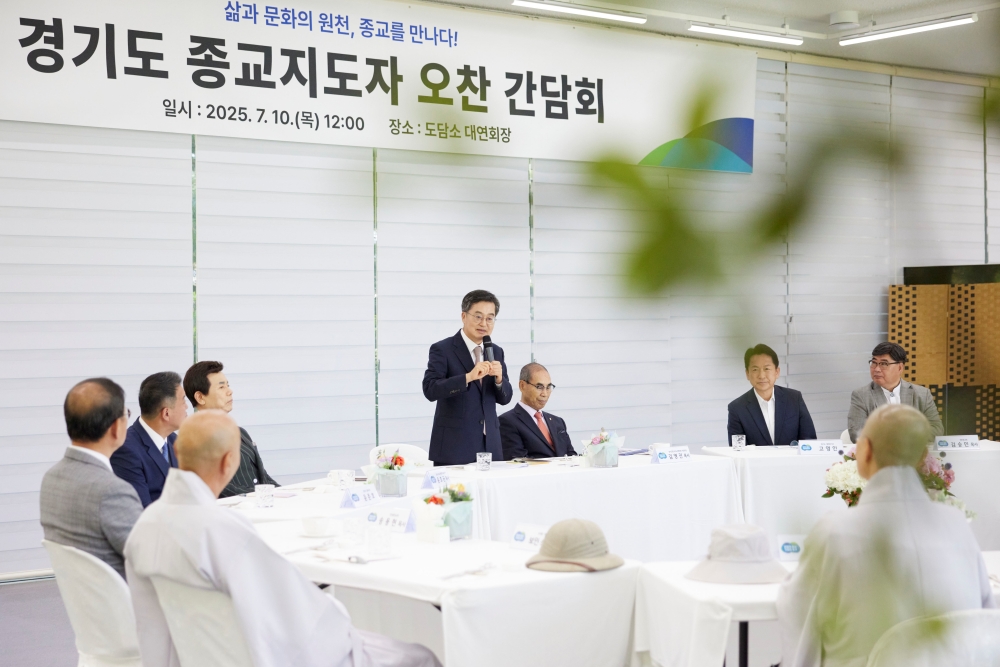 경기도 종교지도자 만난 김동연, “국민들 응어리진 마음 없애고 화합하는데 많은 가르침 달라”