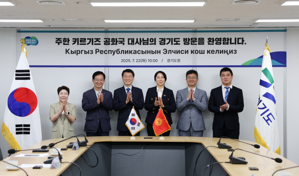 김성중 경기도 행정1부지사, 주한 키르기즈공화국 대사 접견