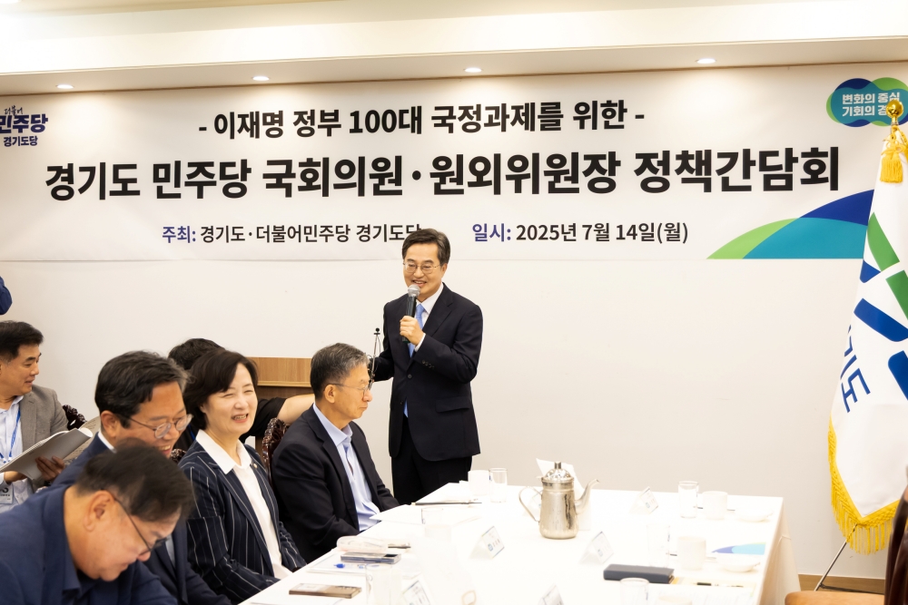 김동연 경기도지사, 여당 도지사로 첫 정책간담회 “경기도, 대한민국 발전 한 목소리”