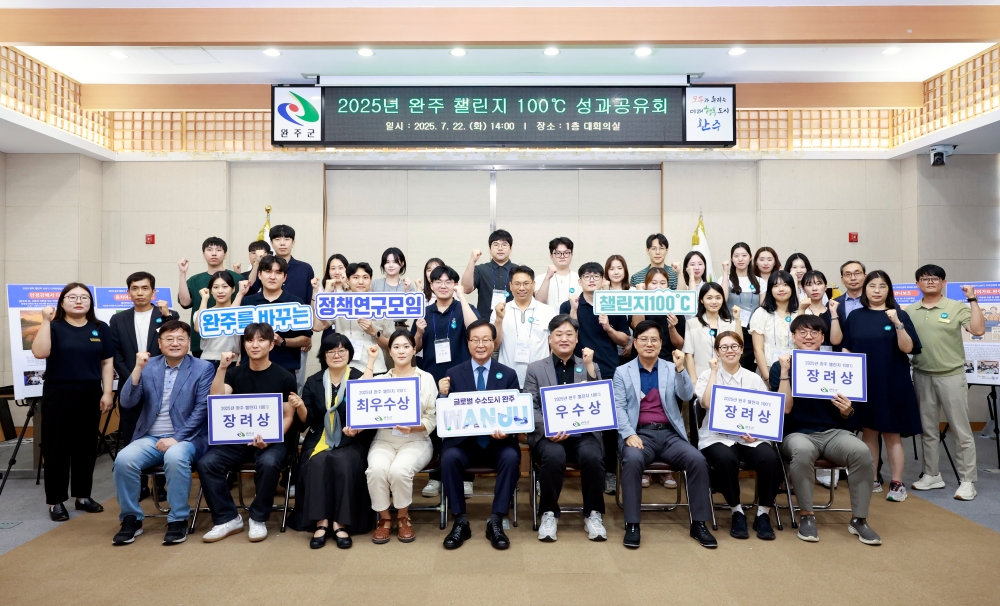 “선후배 함께” 완주군 공무원 정책 발굴 활발, 정책연구모임 ‘완주 챌린지 100℃’성과 공유회