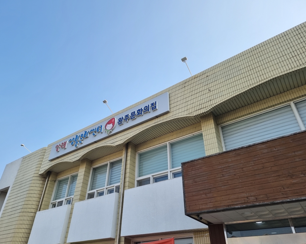 완주문화의집‧삼례생활문화센터 여름방학 특강 수강생 모집