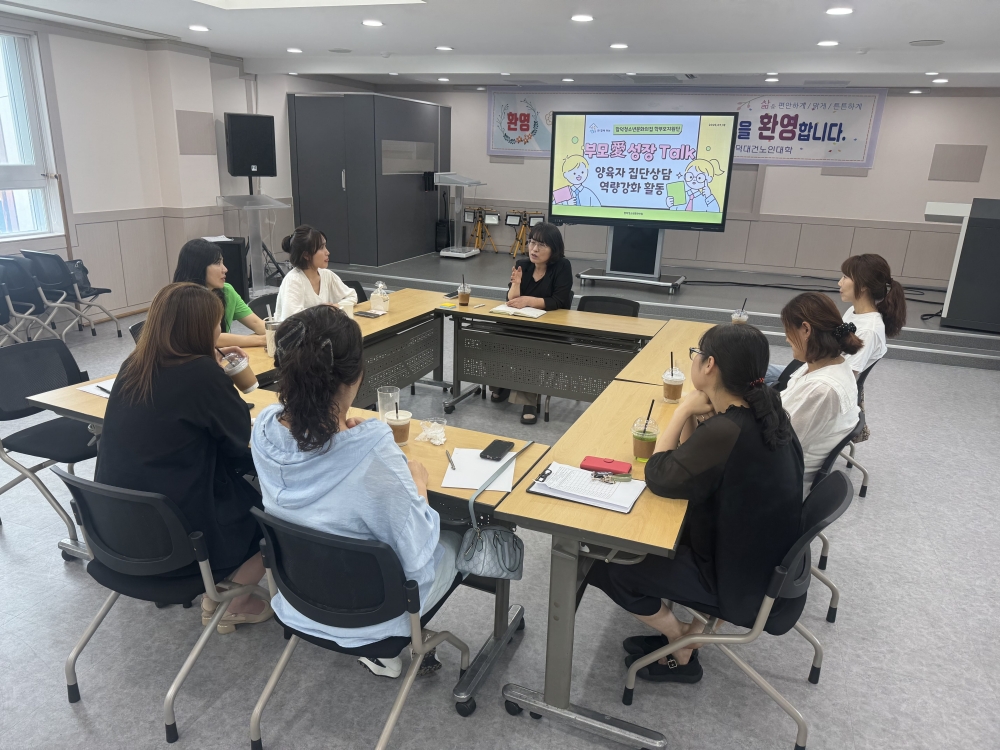 (재)당진시청소년재단 합덕청소년문화의집 학부모지원단 '부모愛 성장talk' 진행