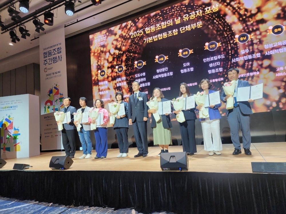 천안 얼쑤사회적협동조합, ‘2025년 협동조합의 날’ 정부포상 수상