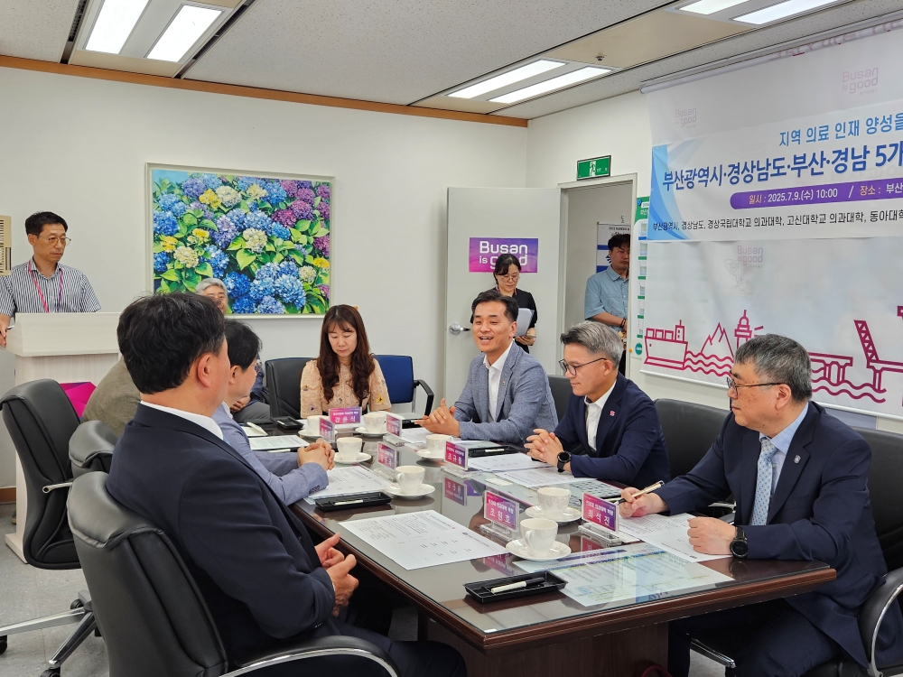 경남도, 지역 의료인재 양성 위해 부산시·의과대학(5곳)과 손잡아