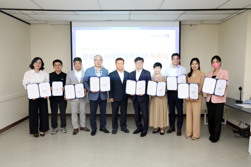 정읍시, 제7기 미래전략자문단 12명 위촉…미래발전 청사진 그린다