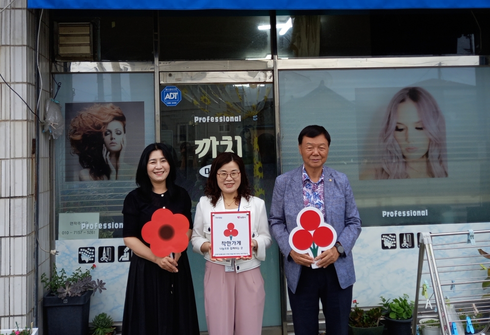 동충동, 1일1가구 소통행정 소상공인과 함께 복지 공동체 실현
