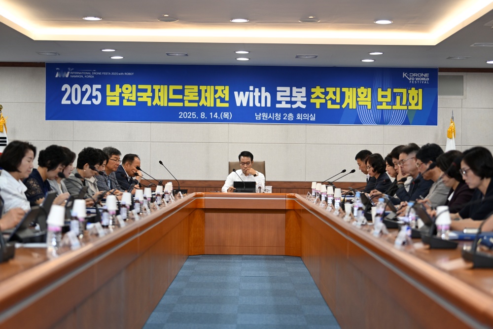2025 남원국제드론제전 with 로봇 개최, 드론·로봇 산업 중심 무대로 도약