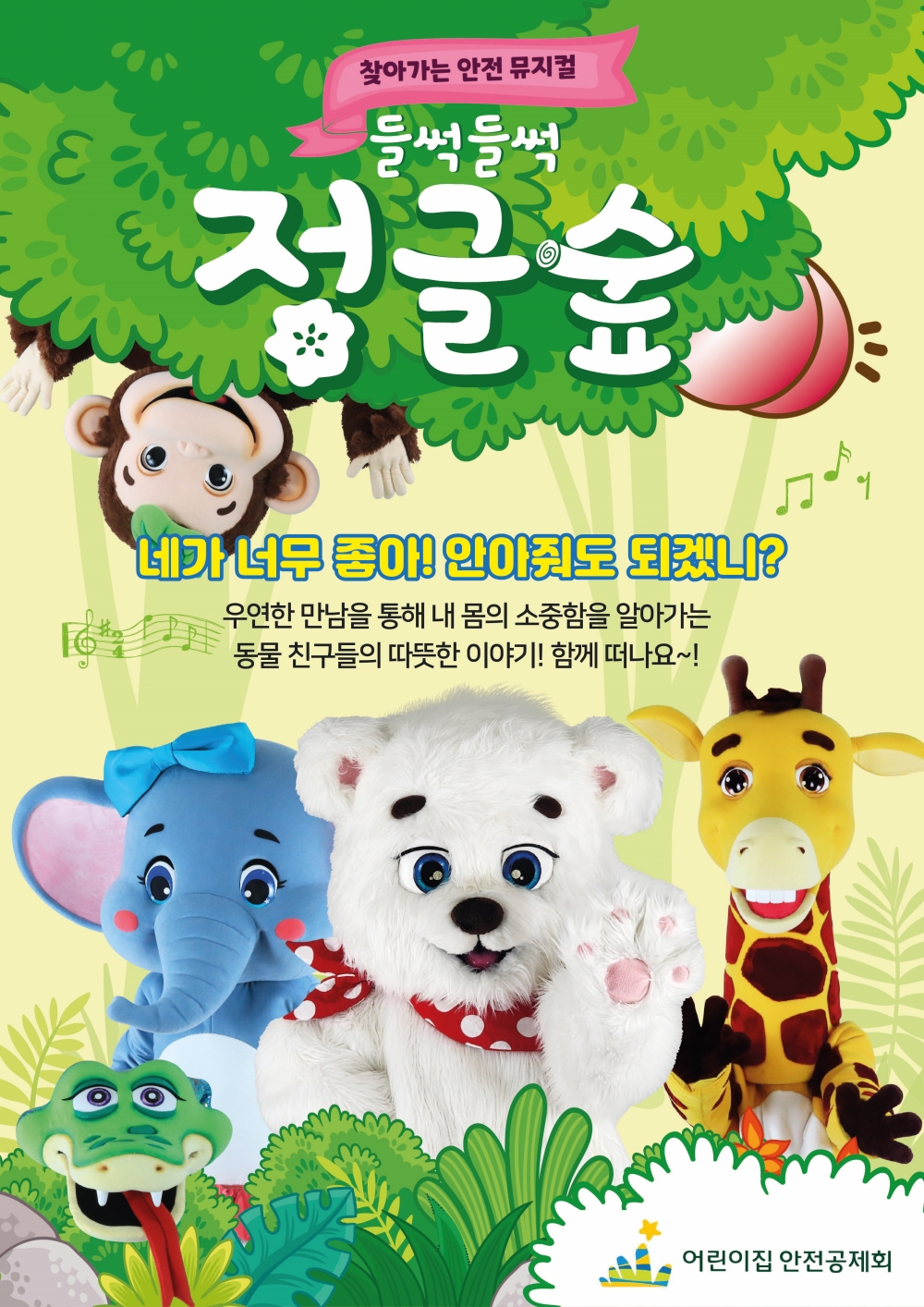 남원에서 키우는 행복, 아이와 함께 자라는 부모