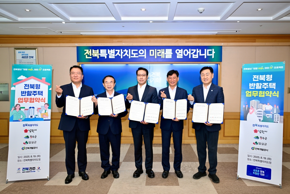 남원시,'전북형 반할주택' 본격 추진