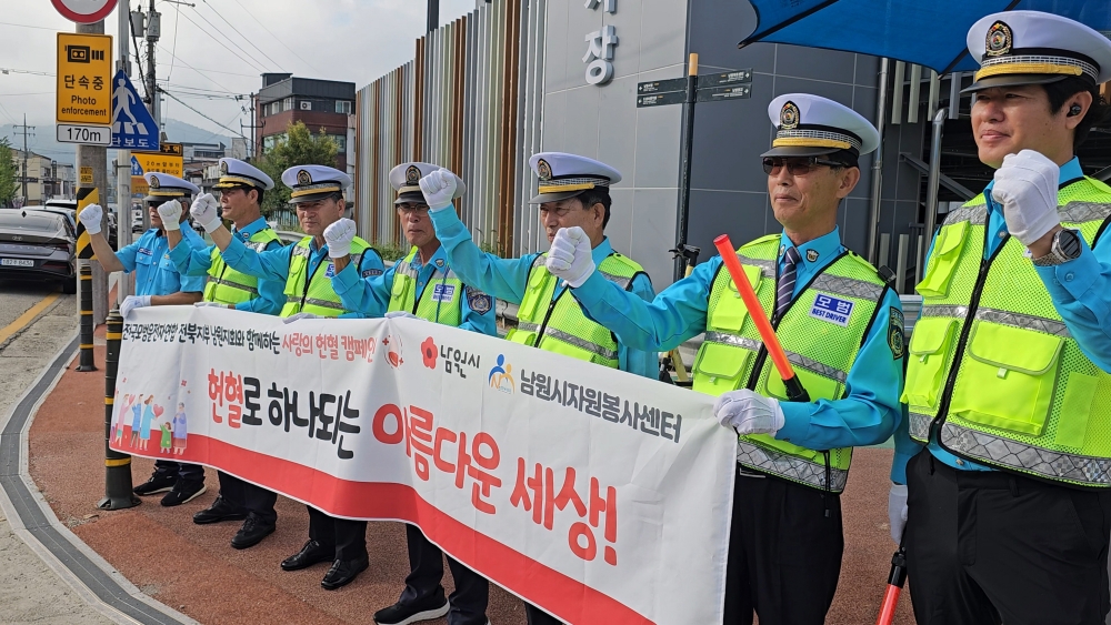 남원시, 생명을 나누는 가장 따뜻한 실천, 헌혈에 동참하세요!