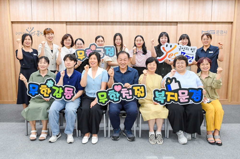 문경시, 고립·은둔 독거 노인 가구를 위한 통합 사례 회의 열려