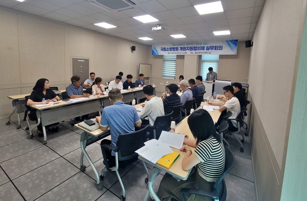 음성군, 국립소방병원 개원지원협의체 실무회의 개최
