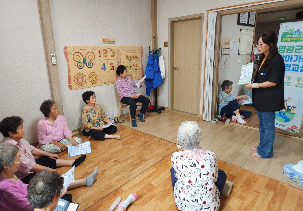 영광군, 어르신과 함께하는 ‘찾아가는 환경교실’ 운영