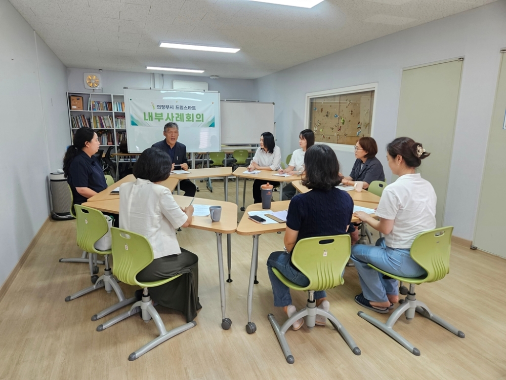 의정부시, 드림스타트 아동 안전 확보 위한 화재 예방 교육 방안 논의