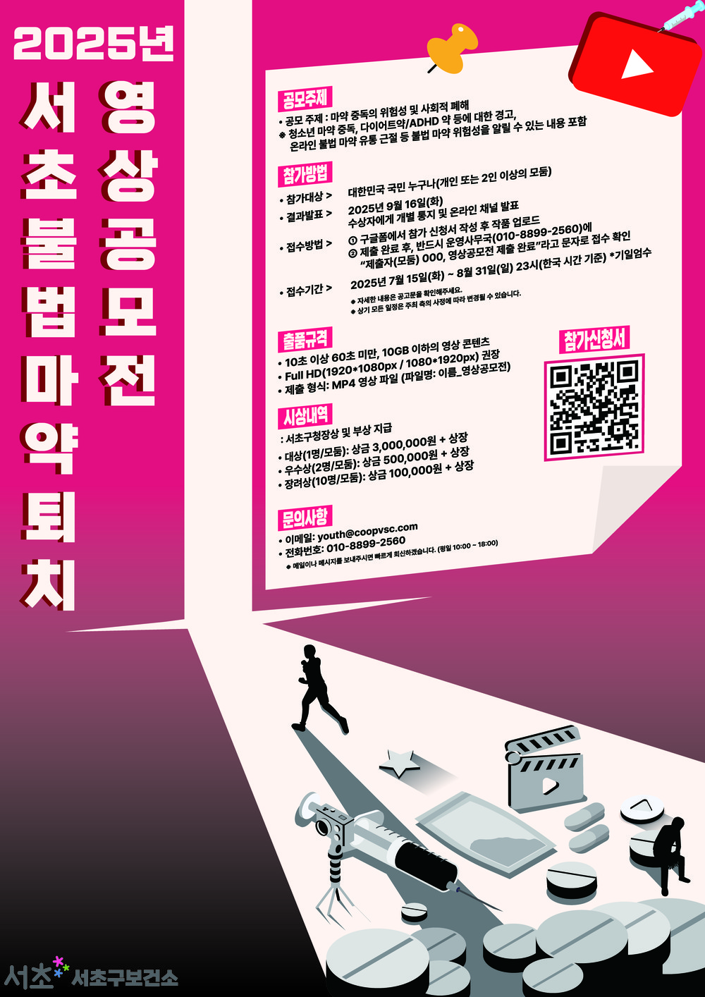 마약 예방 메시지, 직접 만들어보세요!