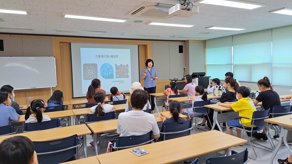 구로구, 탄소중립·기후위기 대응 위한 ‘에너지 절약 교육’ 추진