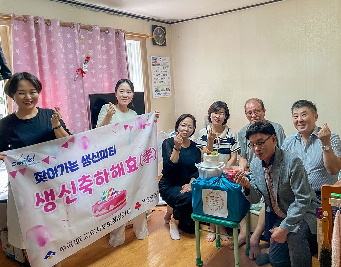 부산 금정구 부곡1동, 저소득 무연고 독거 어르신 찾아가는 생일파티 ‘생신축하해孝’ 진행