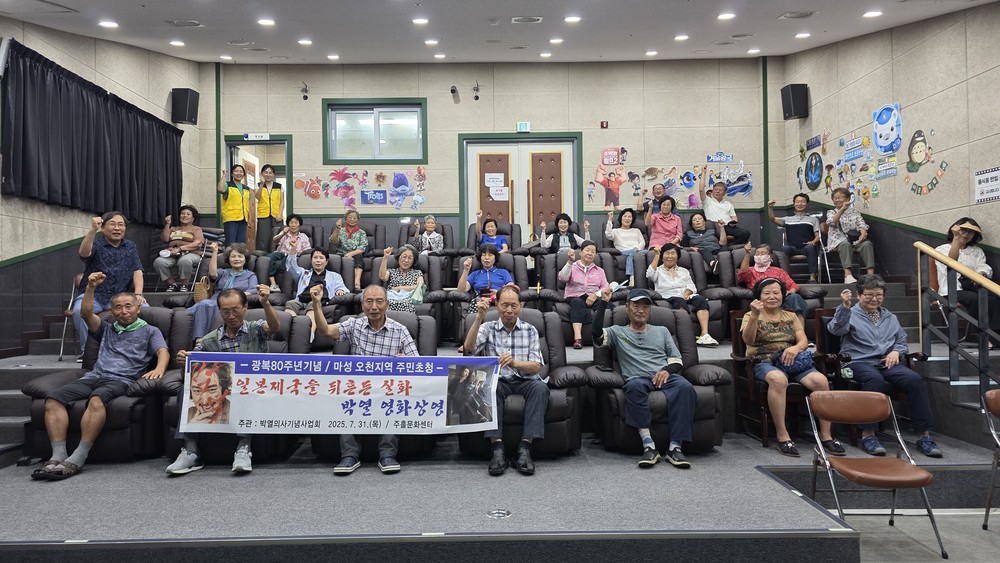 박열의사기념사업회, 지역주민 초청 「박열」 영화 상영