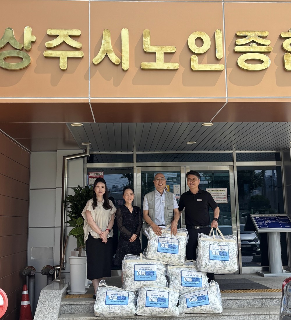폭염 대비 나선 상주시노인종합복지관, ‘여름쿨쿨’지원사업을 통해 취약 어르신께 이불 지원