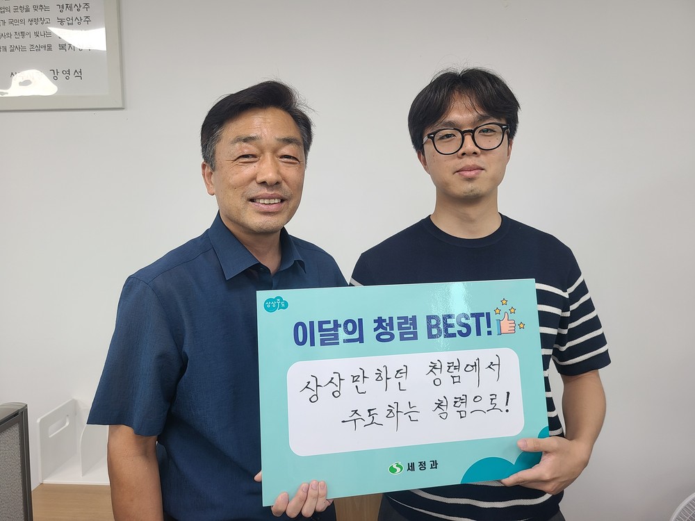 상주시 세정과, “청렴 실천 다짐 Day” 운영
일상 속 자율적 청렴 실천 유도