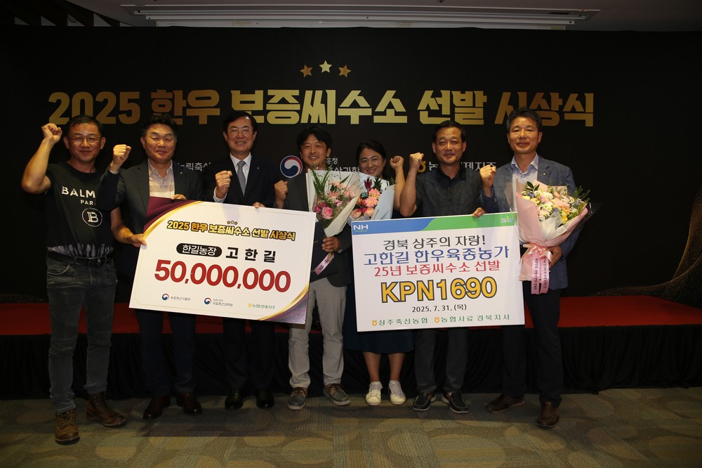 상주 한길농장 국가 보증씨수소 배출