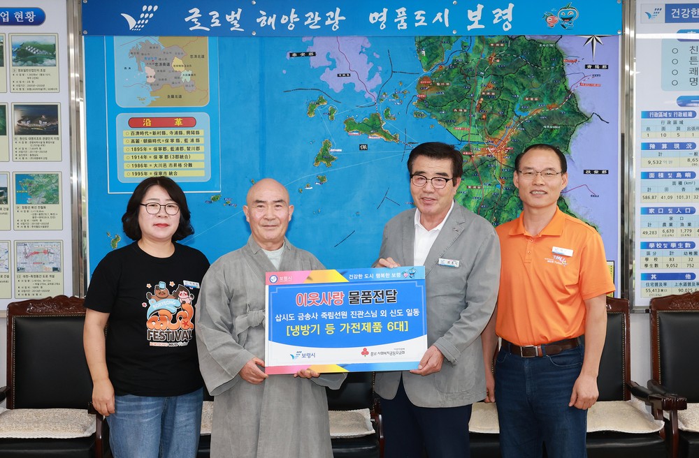 보령시 삽시도 금송사 죽림선원, 이웃사랑 후원물품 전달