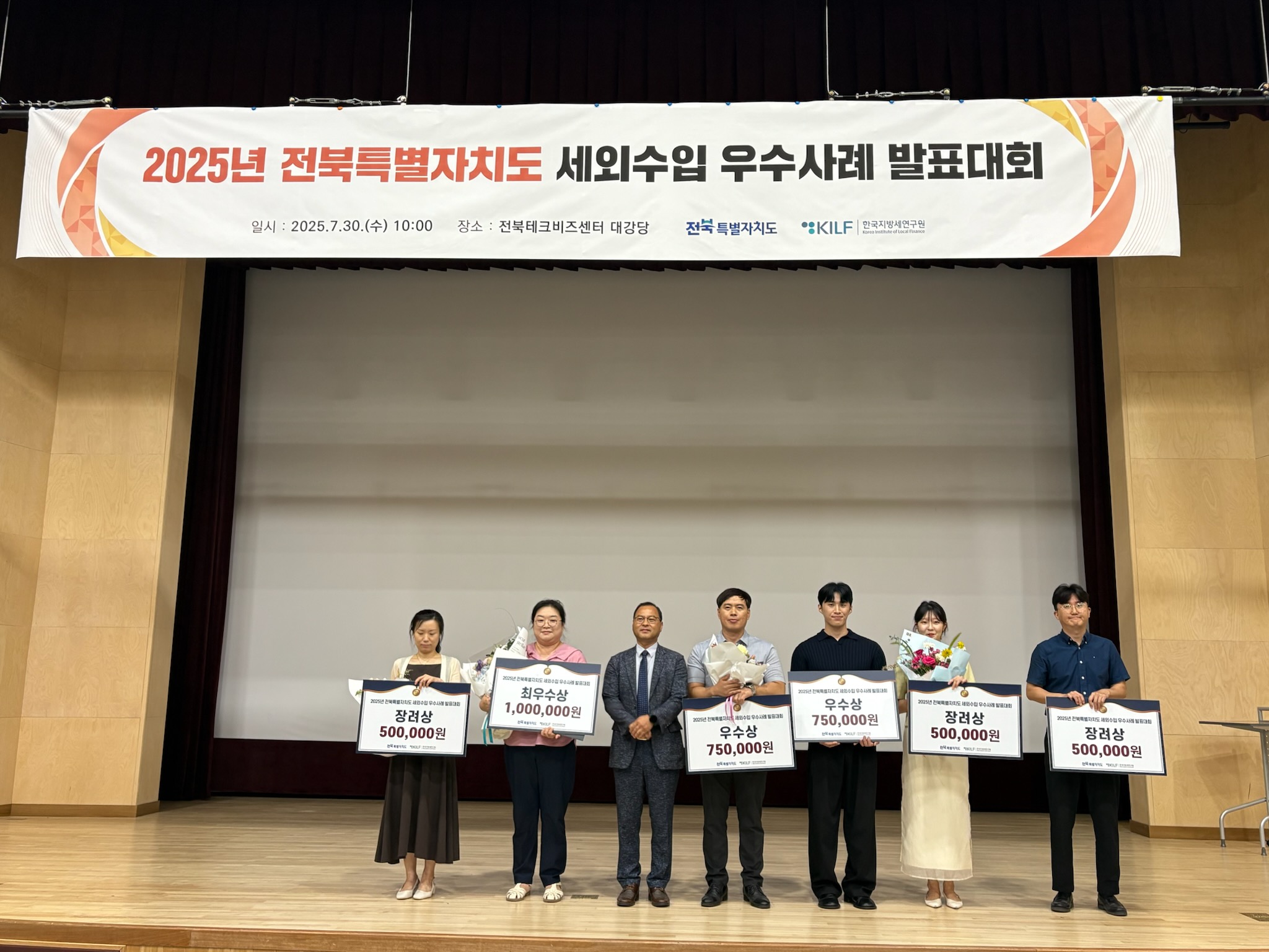‘지방재정 으뜸’ 군산시, 세외수입 우수사례 최우수상 수상
