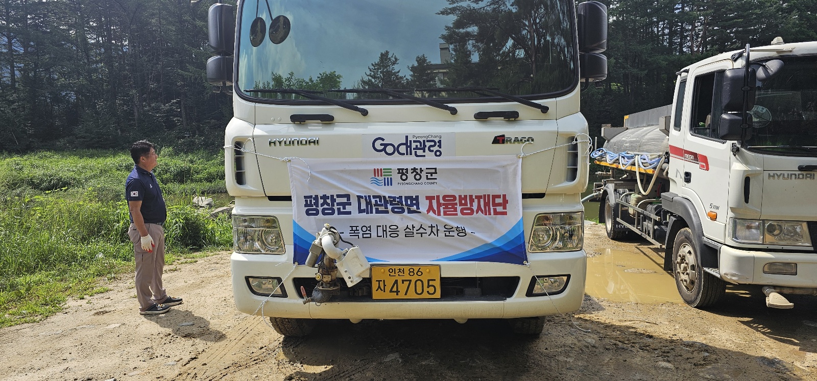 대관령면 지역자율방재단, 폭염 대비 살수차 운행 실시