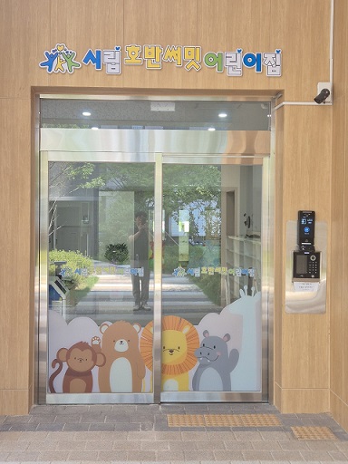 파주시, 국공립어린이집 3개소 8월 1일 개원