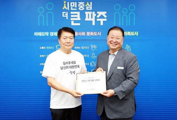 파주시 찾은 국정기획위원회,‘버스로 찾아가는 모두의 광장’통해 민생 현장 목소리 담아