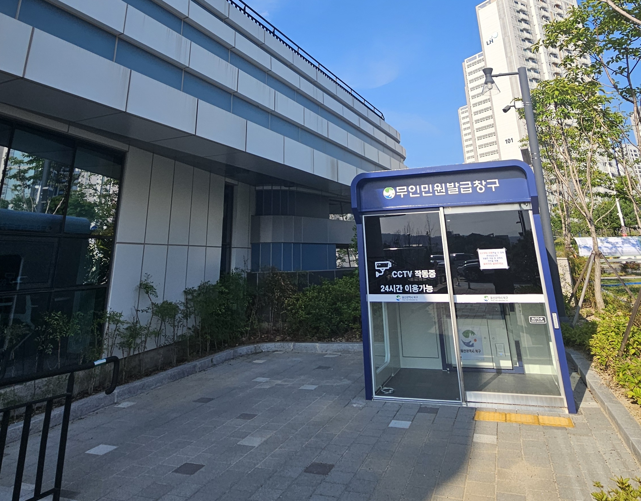 북구, 송정복합문화센터 무인민원발급기 신규 설치·운영