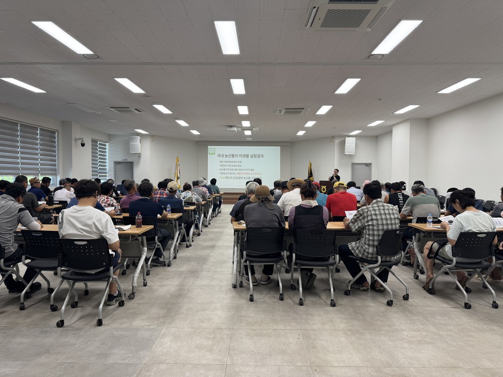 사천시, 농산물 우수관리제도(GAP) 교육 실시로 안전한 농산물 생산에 노력