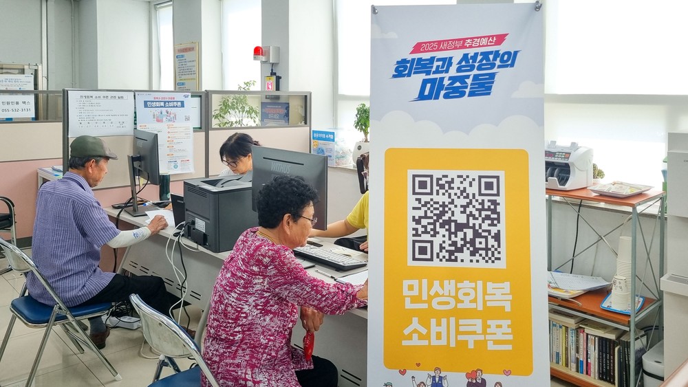 창녕군 유어면, 민생회복 소비쿠폰 신청 홍보 총력