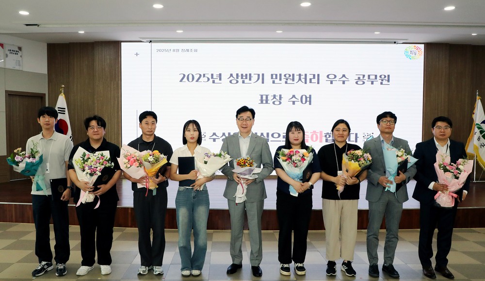 하동군, 신속‧정확‧친절한 민원 행정의 숨은 주역들 표창