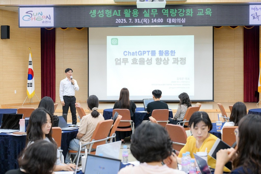 순천시, 생성형 AI로 더 똑똑하게 일한다
