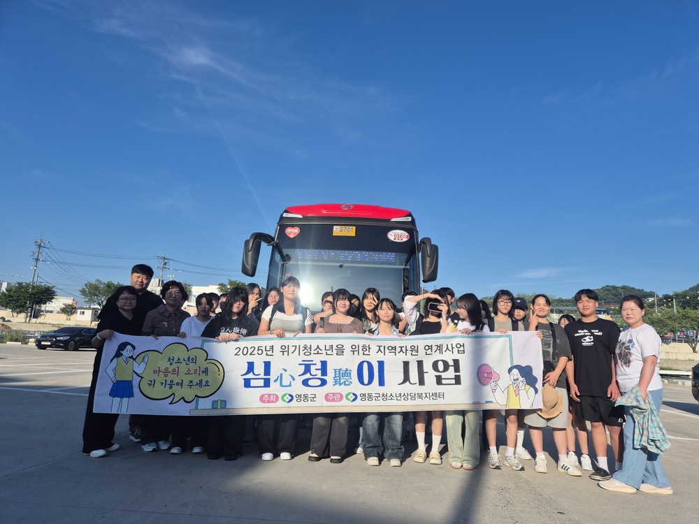 영동군청소년상담복지센터, 여름방학 맞아 청소년 롯데월드 체험 성료! 학업 스트레스 날리고 즐거운 추억 쌓아