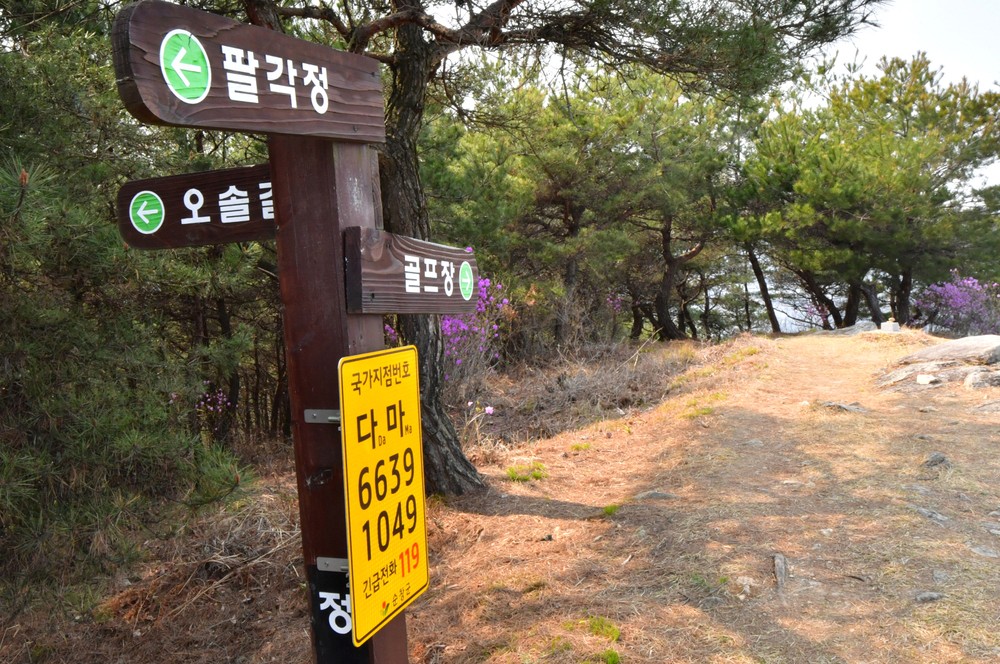 순창군, 풍악산, 용궐산, 설산 등산로 국가지점번호판 11개 신규 설치