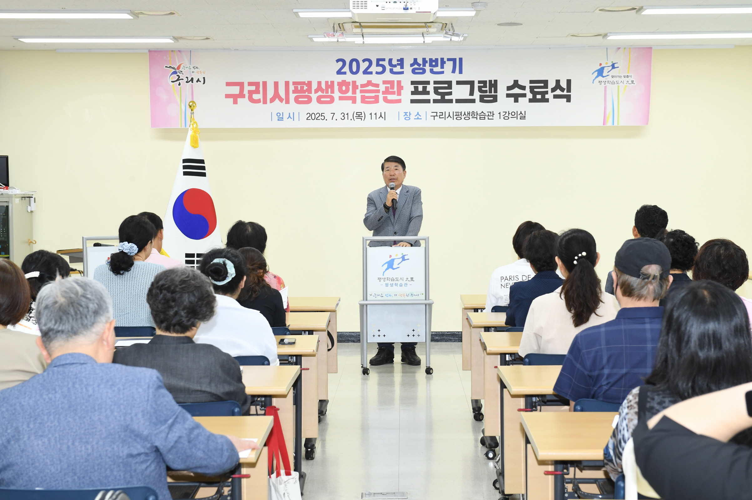 구리시, 2025년 상반기 평생학습관 프로그램 수료식 개최