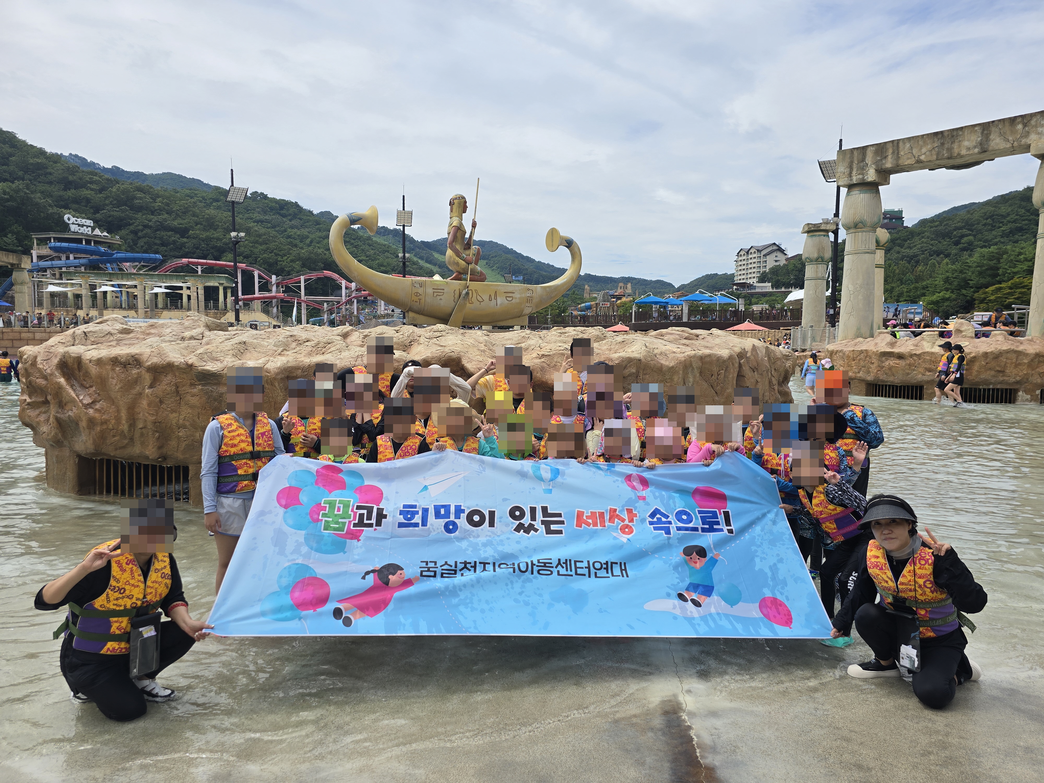구리시, 2025년 지역아동센터 물놀이 체험 진행