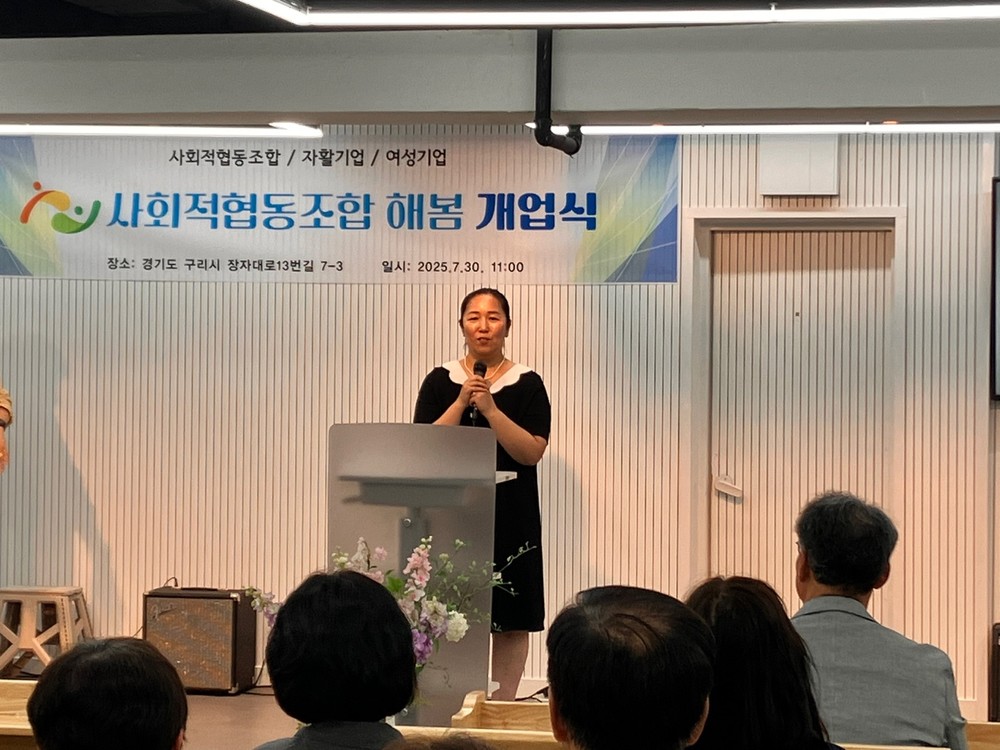 구리시, 경기구리지역자활센터 자활기업 ‘해봄’ 개업식