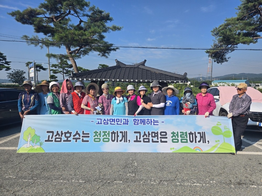 고삼면 새마을지도자·부녀회 영농폐기물 수거에 앞장서