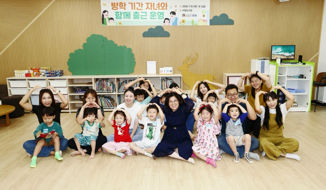 안성시 공무원, ‘방학 기간 자녀와 함께 출근’ 프로그램 진행