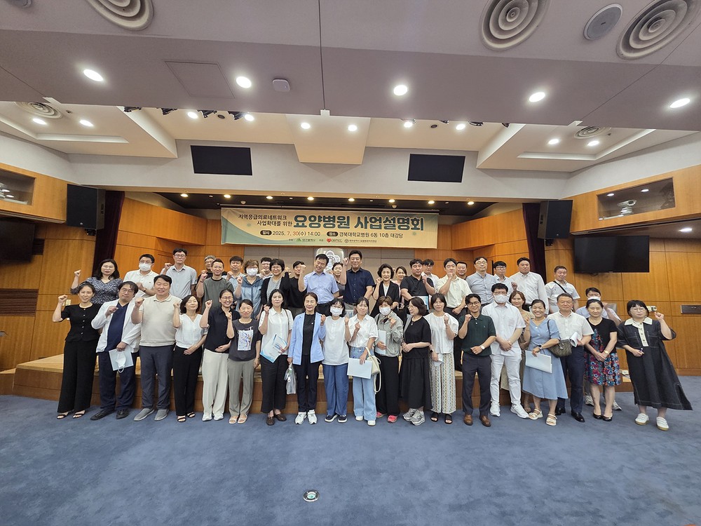 고령환자 불필요한 전원 줄인다… 대구시, 지역응급의료네트워크 요양병원까지 확대